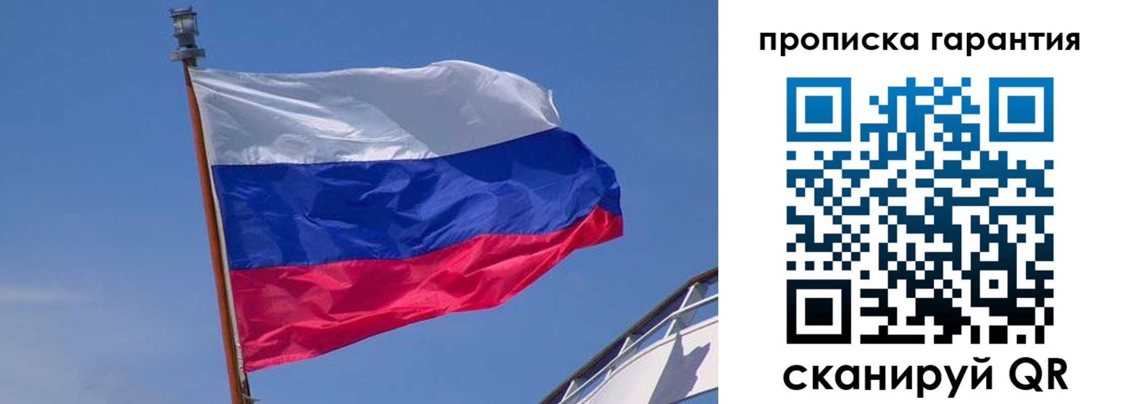 прописка для кредита в Зеленогорске