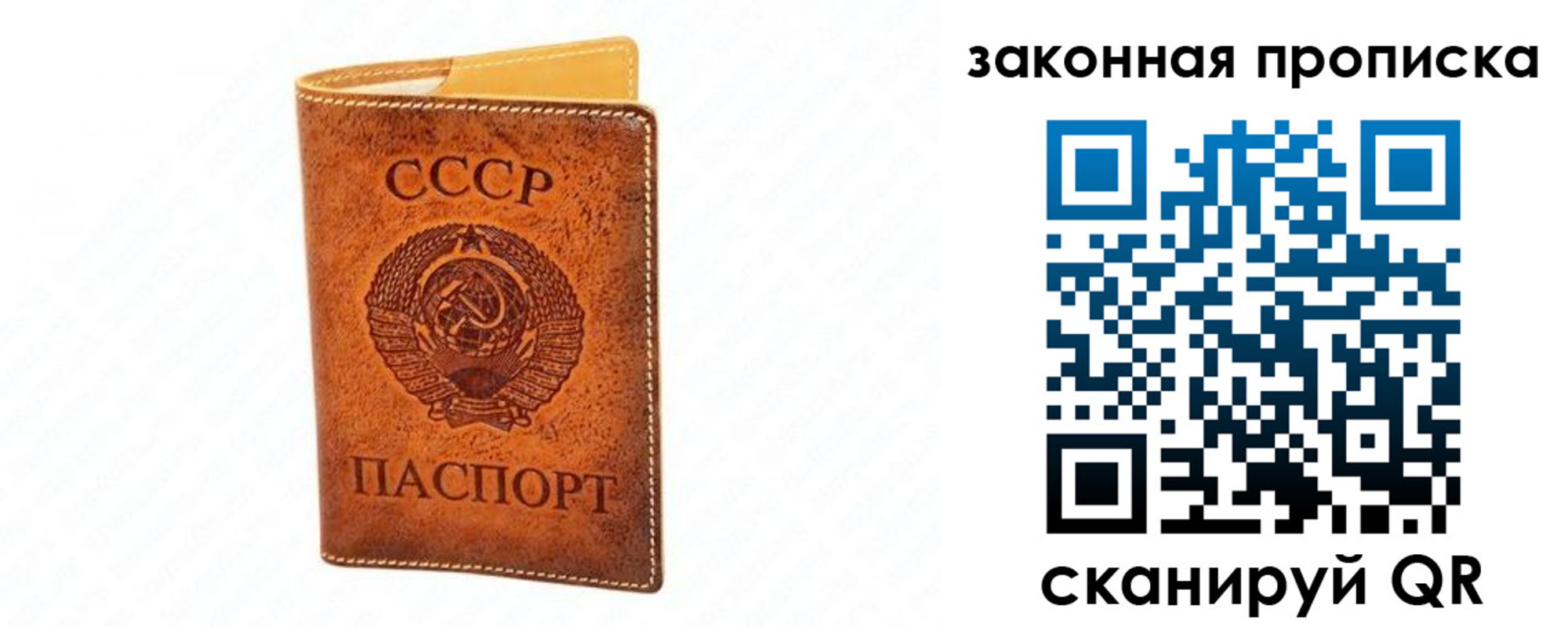 прописка в Зеленогорске